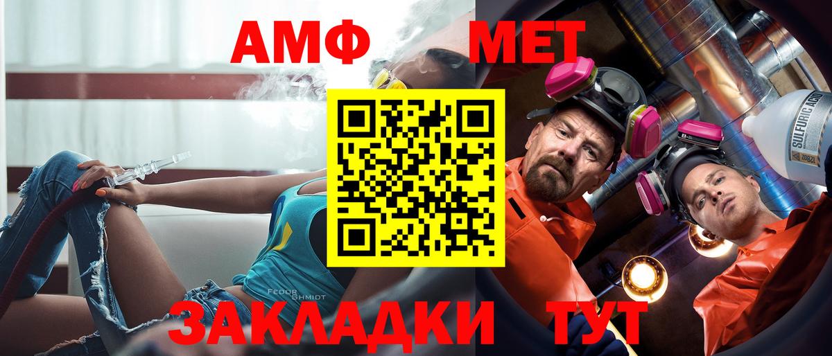 нарко площадка телеграм  блэк спрут маркетплейс  АМФ  АМФЕТАМИН VHQ  Вход с VPN  АМФЕТАМИН  Лангепас 