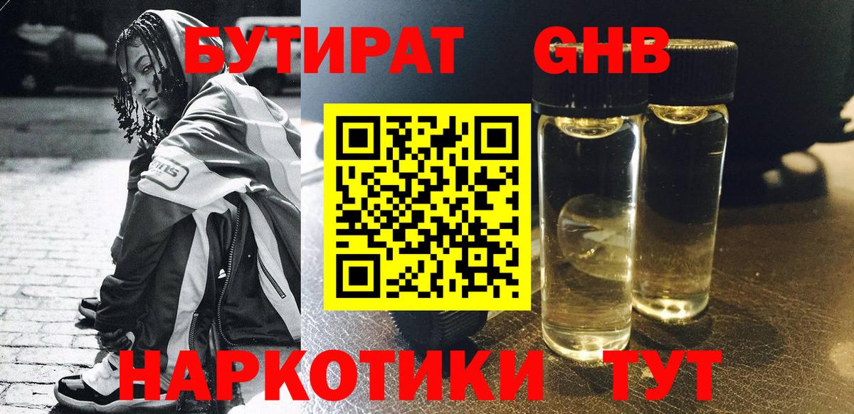 Лангепас  БУТИРАТ BDO  Вход с VPN 
