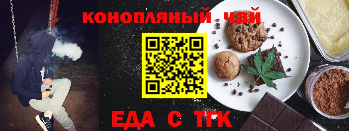 Cannafood конопля Лангепас