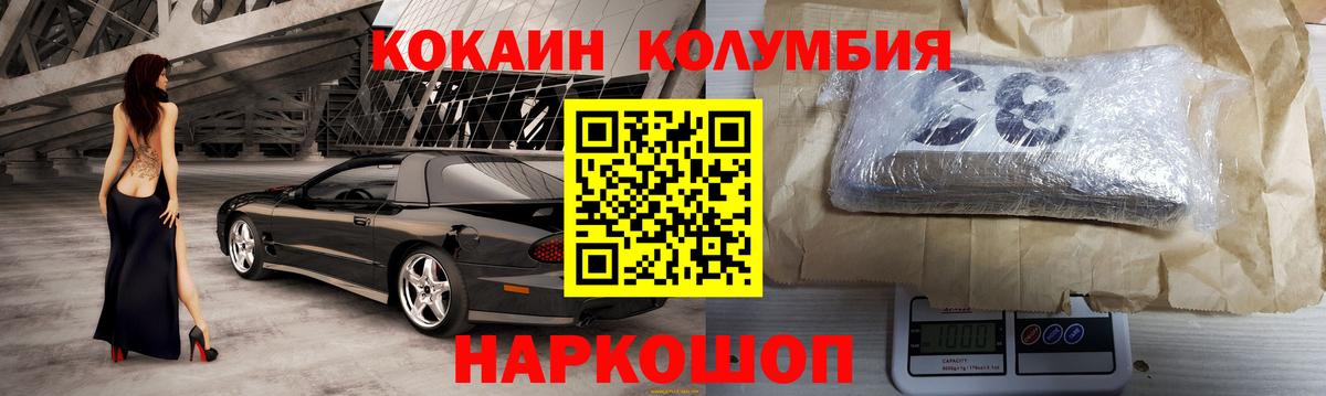 Лангепас  COCAIN Columbia  Вход с VPN 