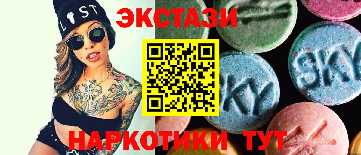 Экстази 99%  ЭКСТАЗИ XTC  Вход с VPN  Лангепас 