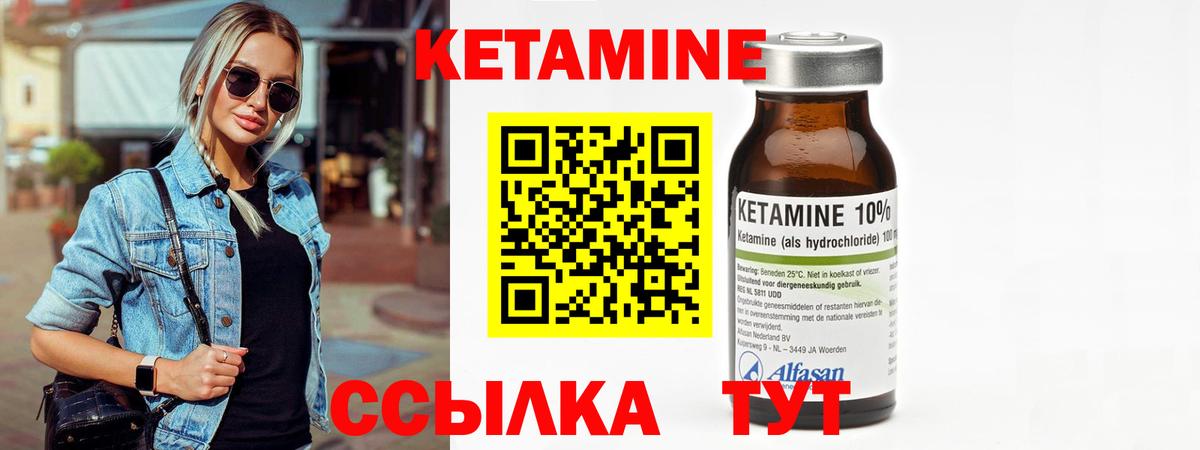 Лангепас  КЕТАМИН ketamine  КЕТАМИН VHQ  darknet клад  Вход с VPN 