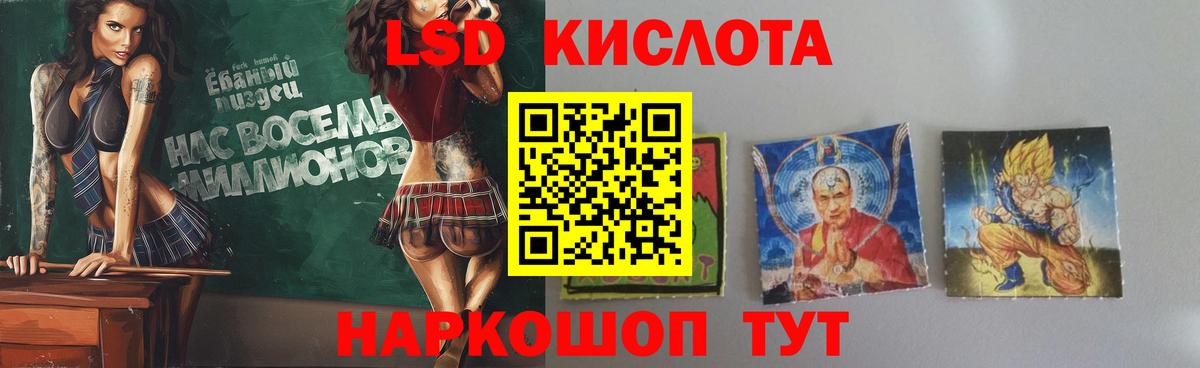 Лсд 25 экстази кислота Лангепас