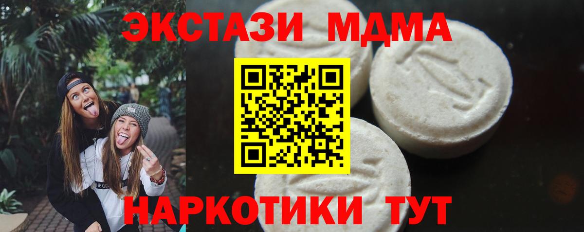 MDMA  МДМА Molly  Вход с VPN  Лангепас  MDMA Molly 