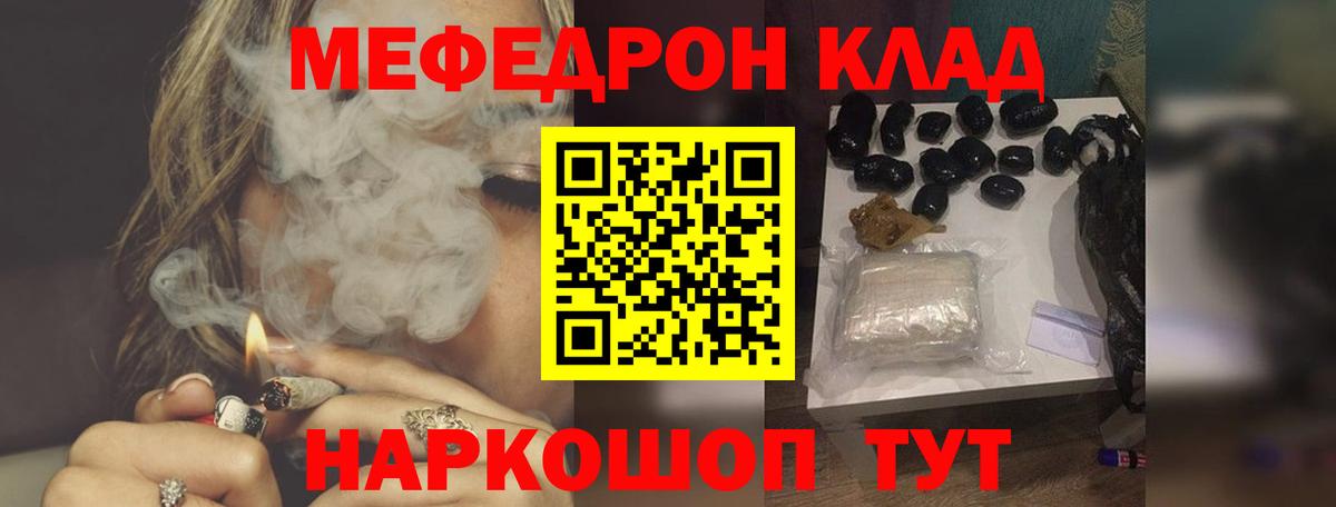 Меф мука Лангепас