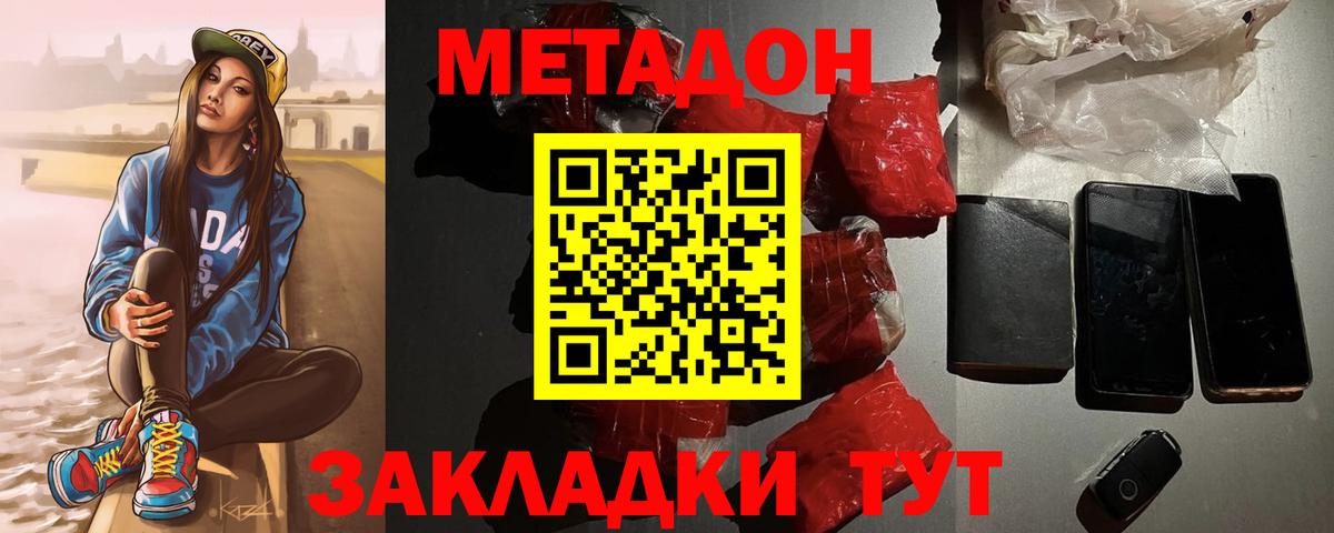 Лангепас  Метадон мёд  Вход с VPN  МЕТАДОН белоснежный 