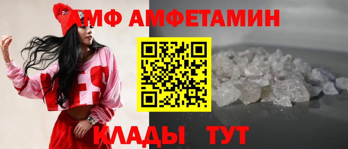 АМФЕТАМИН Лангепас