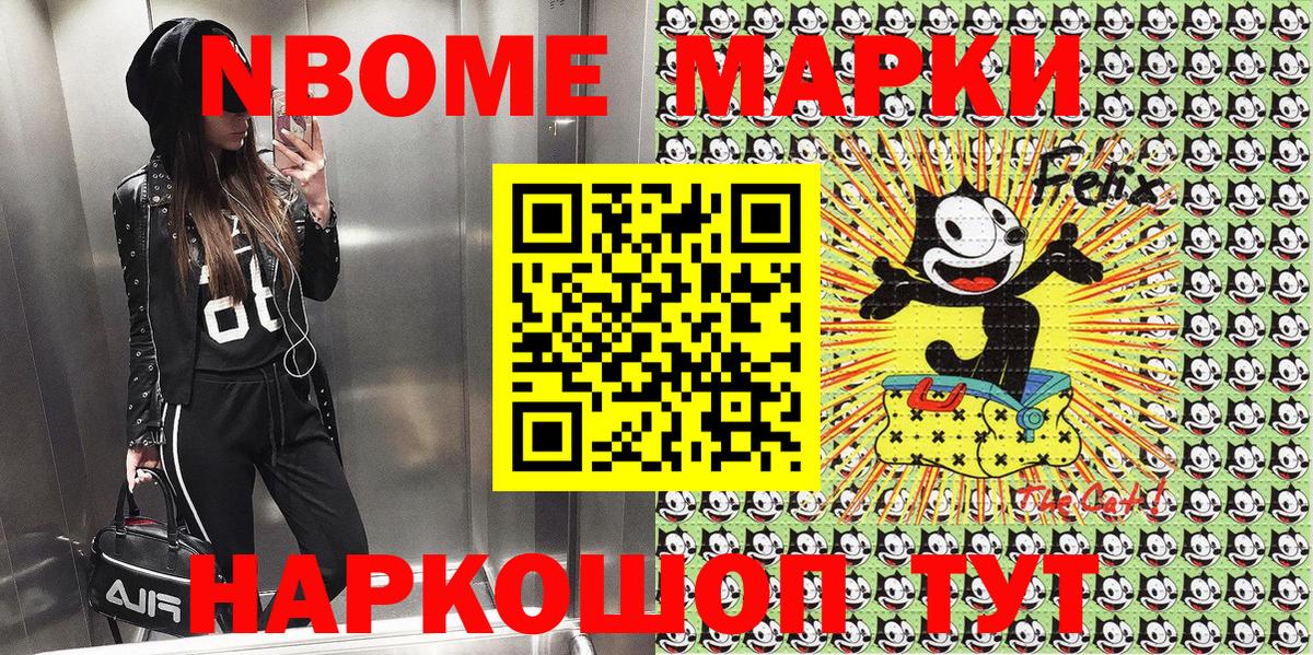 Марки NBOMe 1,5мг  Марки NBOMe 1,5мг  Наркотические марки  Вход с VPN  Лангепас 