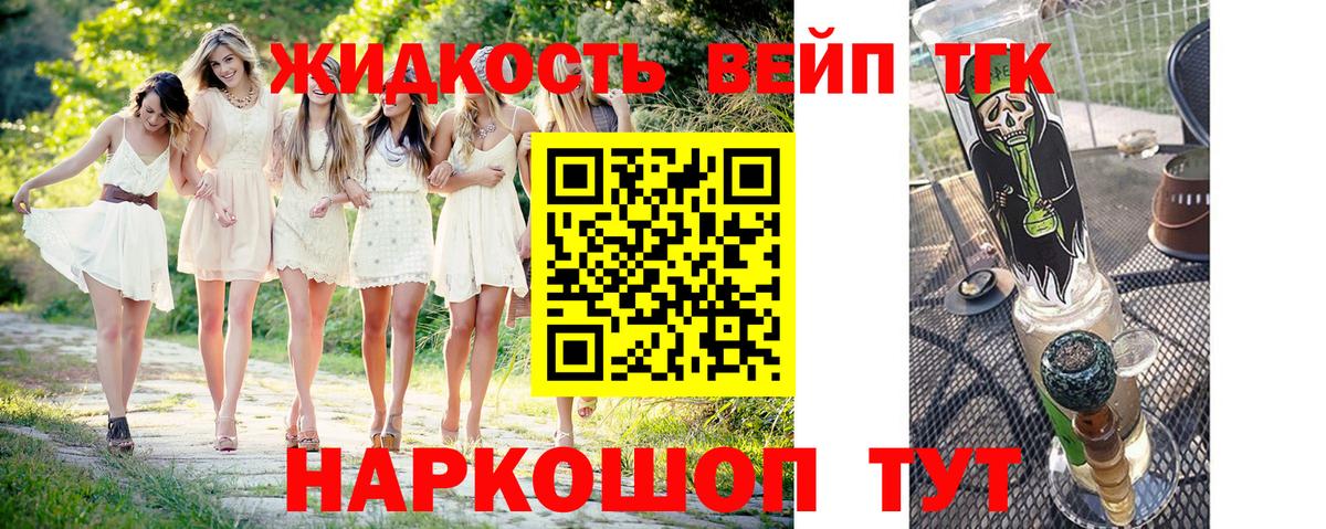 Дистиллят ТГК Wax Лангепас
