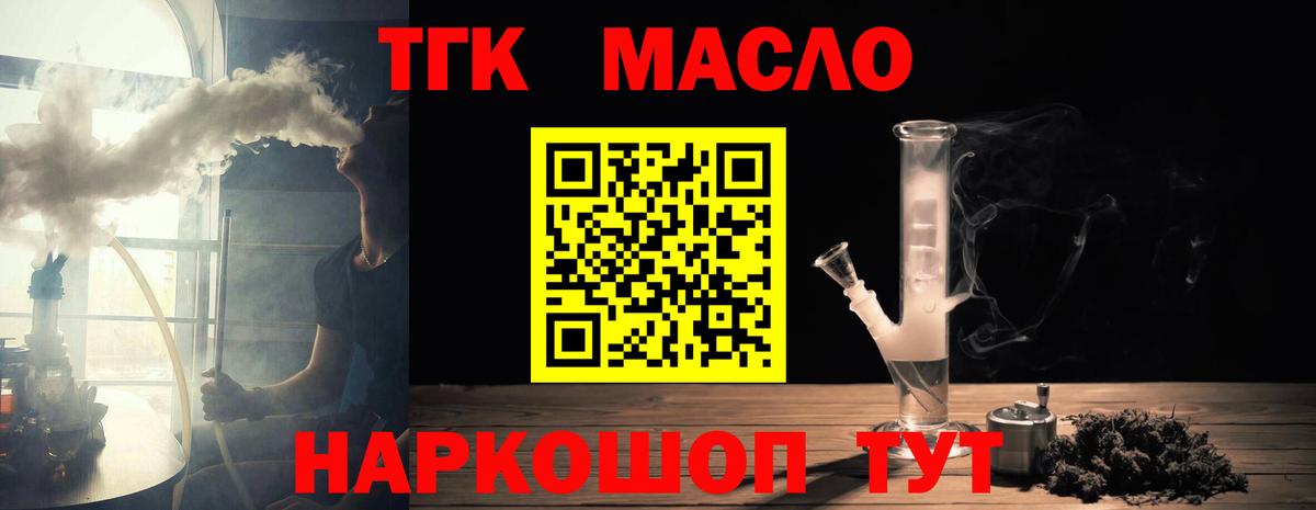 Лангепас  ТГК гашишное масло  дарнет шоп  ТГК вейп  Вход с VPN 